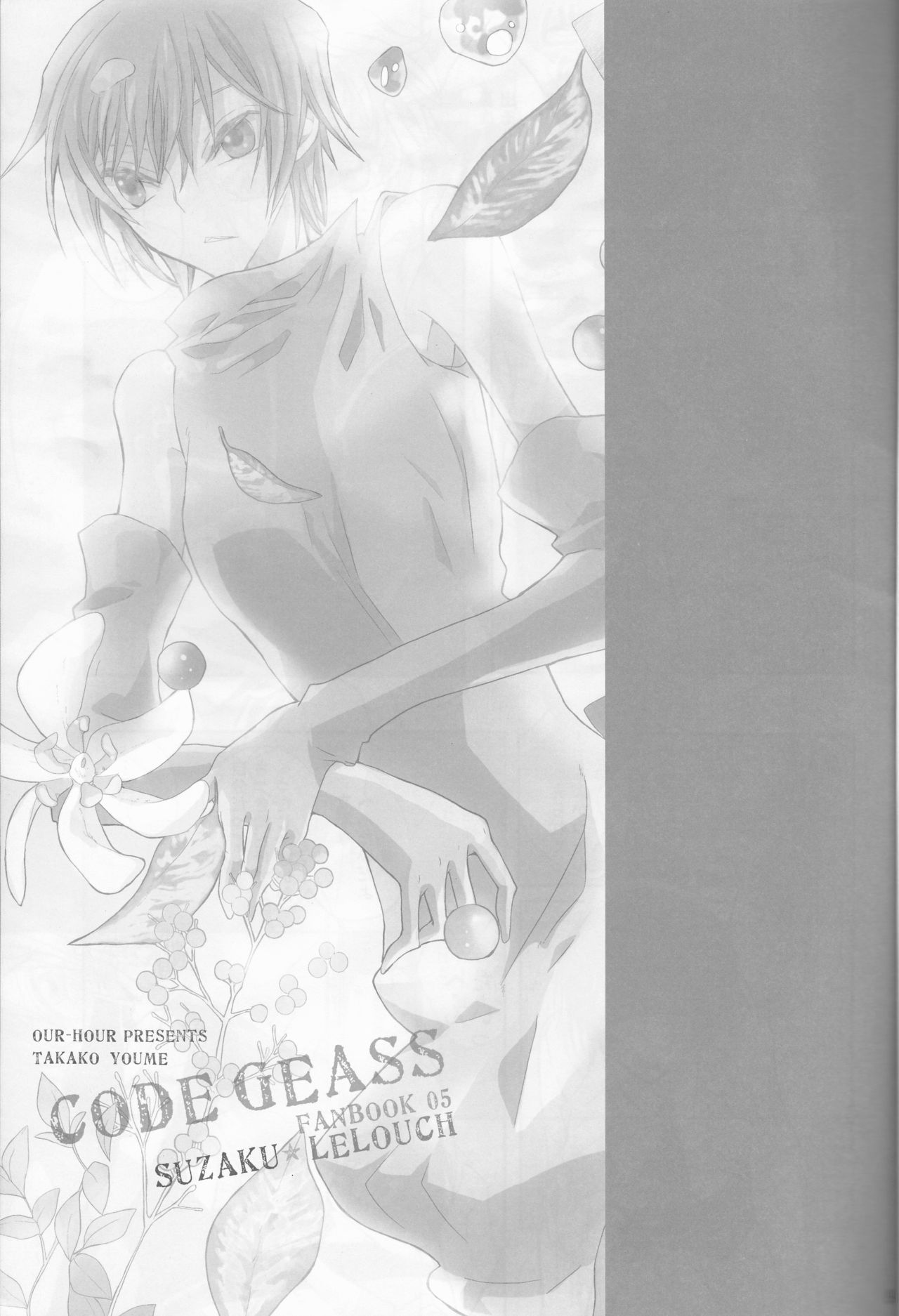 Neko to Hirune Ni page 9 full