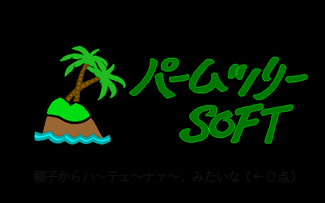 Puru Puru Paradise page 2 full