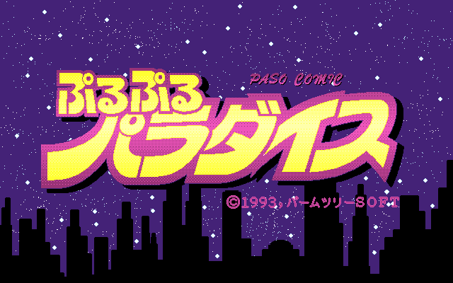 Puru Puru Paradise page 3 full