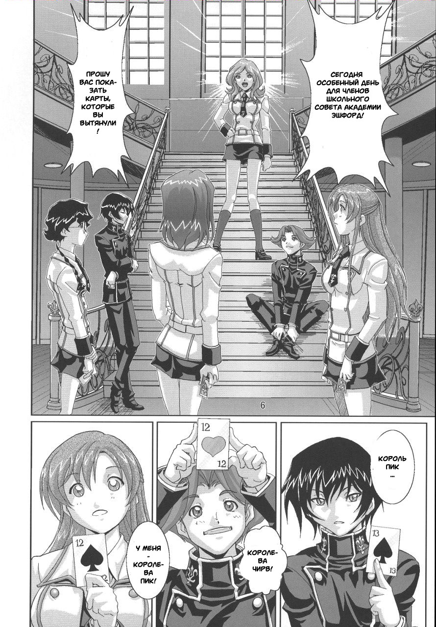 Kyouran no Ashford - Violent Waves of ASHFORD page 5 full