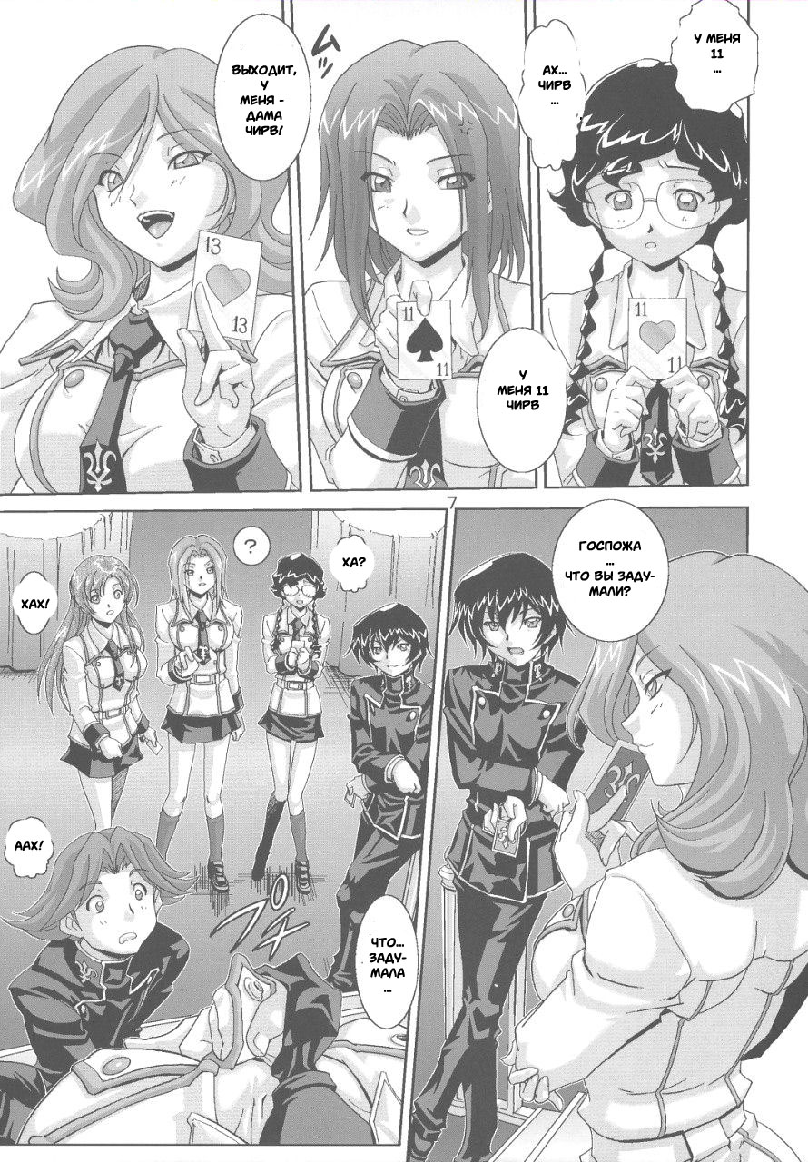 Kyouran no Ashford - Violent Waves of ASHFORD page 6 full