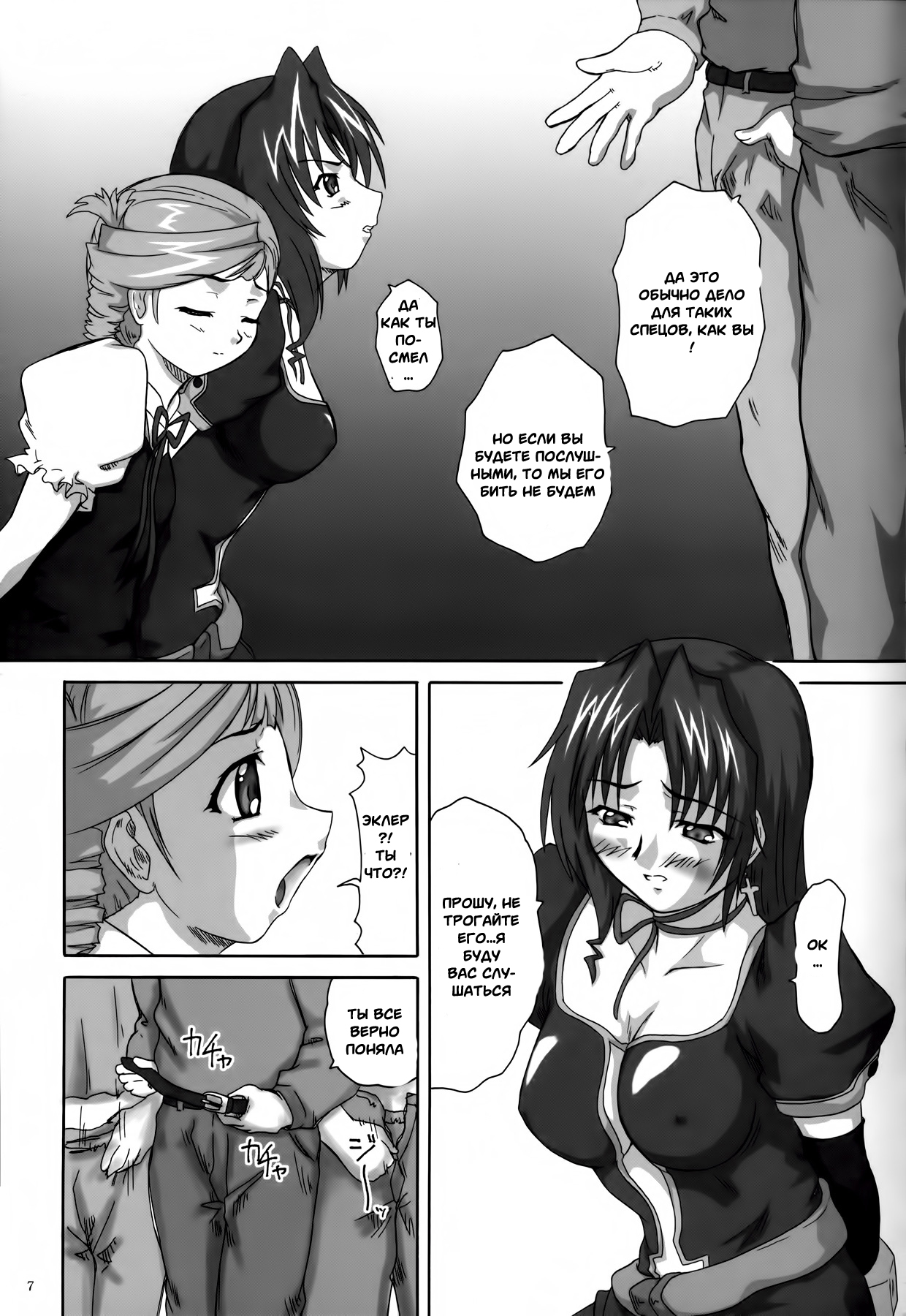 2STROKE RZ page 4 full