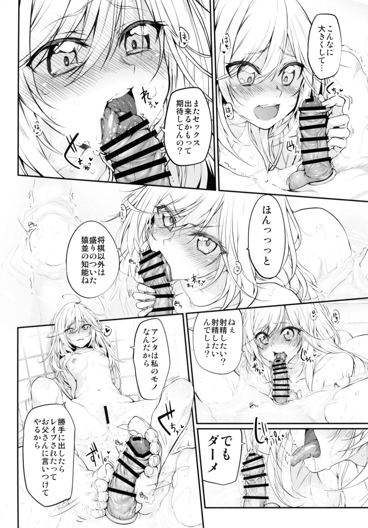 Marked girls vol. 11 page 6 full
