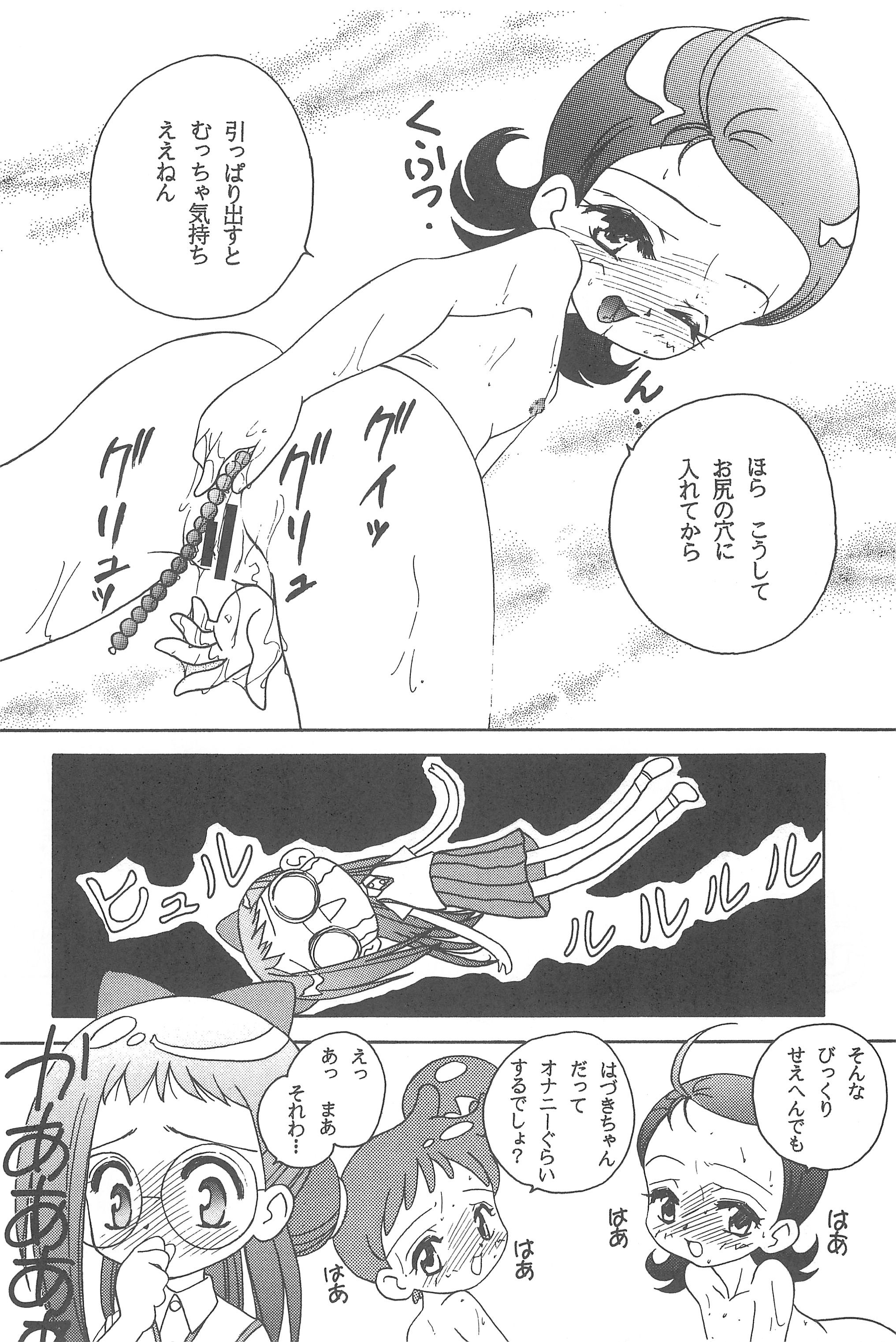 Mukatsuki Teikoku Soushuuhen page 8 full
