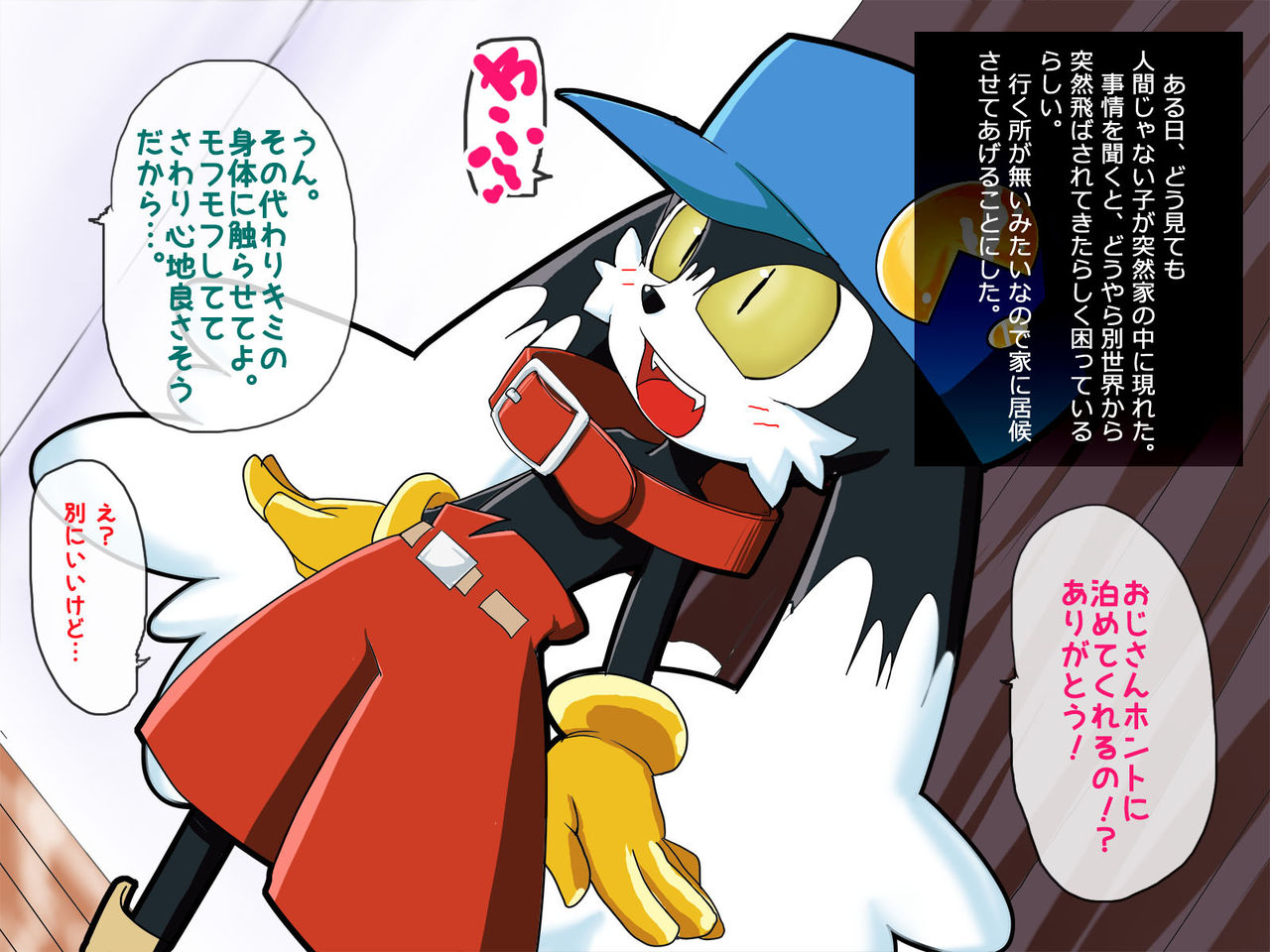 Wahoo Bon page 2 full