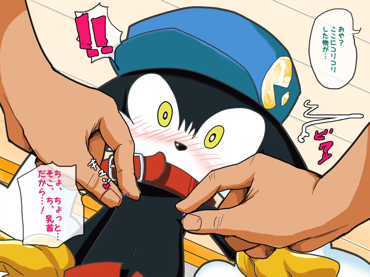 Wahoo Bon page 4 full