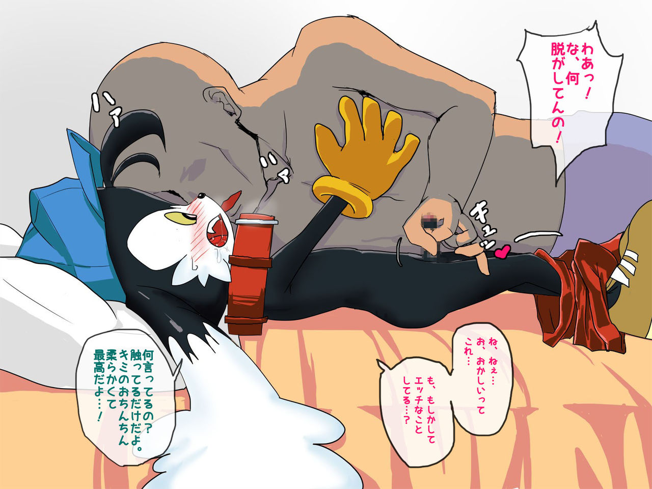 Wahoo Bon page 8 full