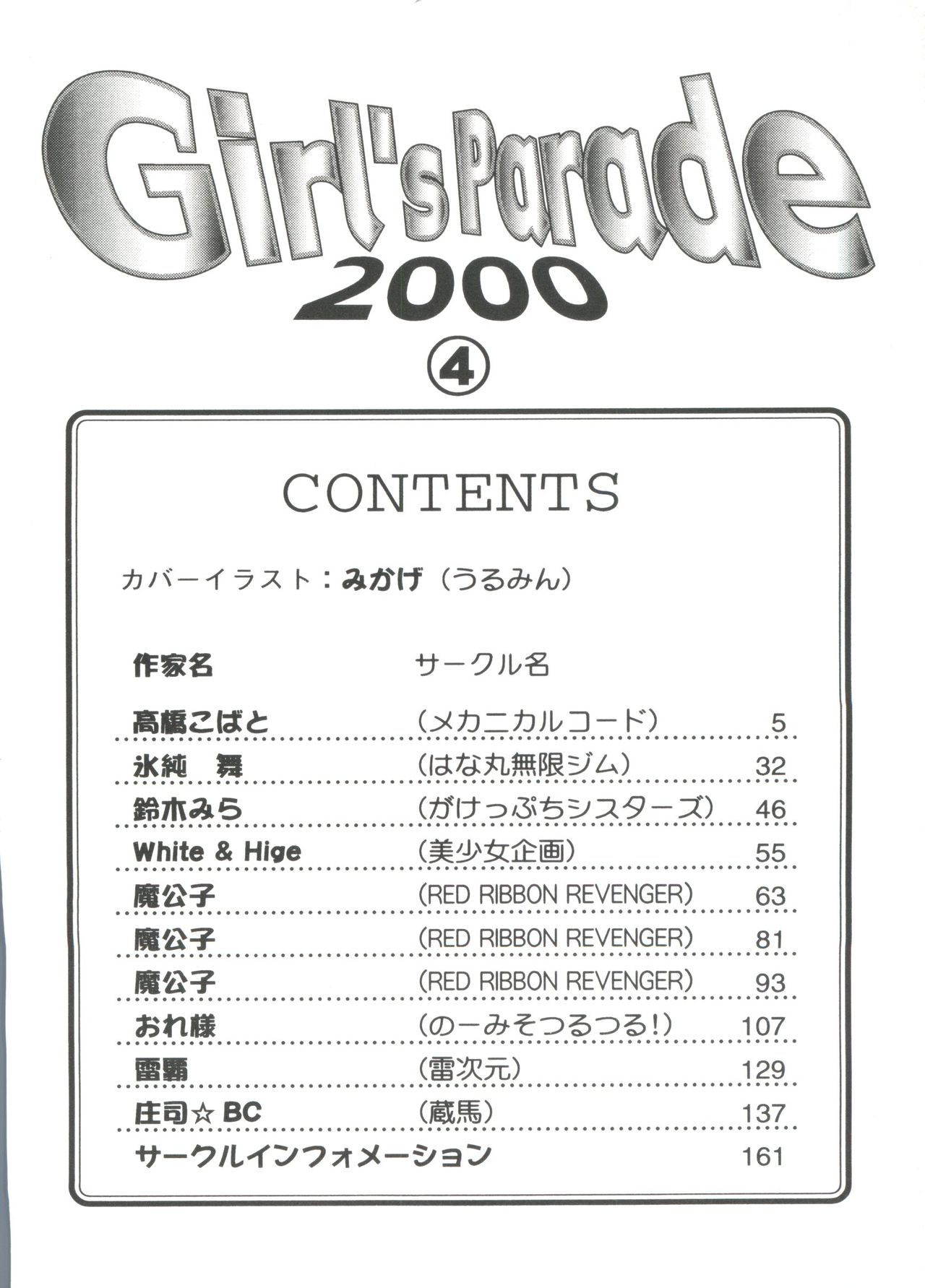 Girl's Parade 2000 4 page 4 full