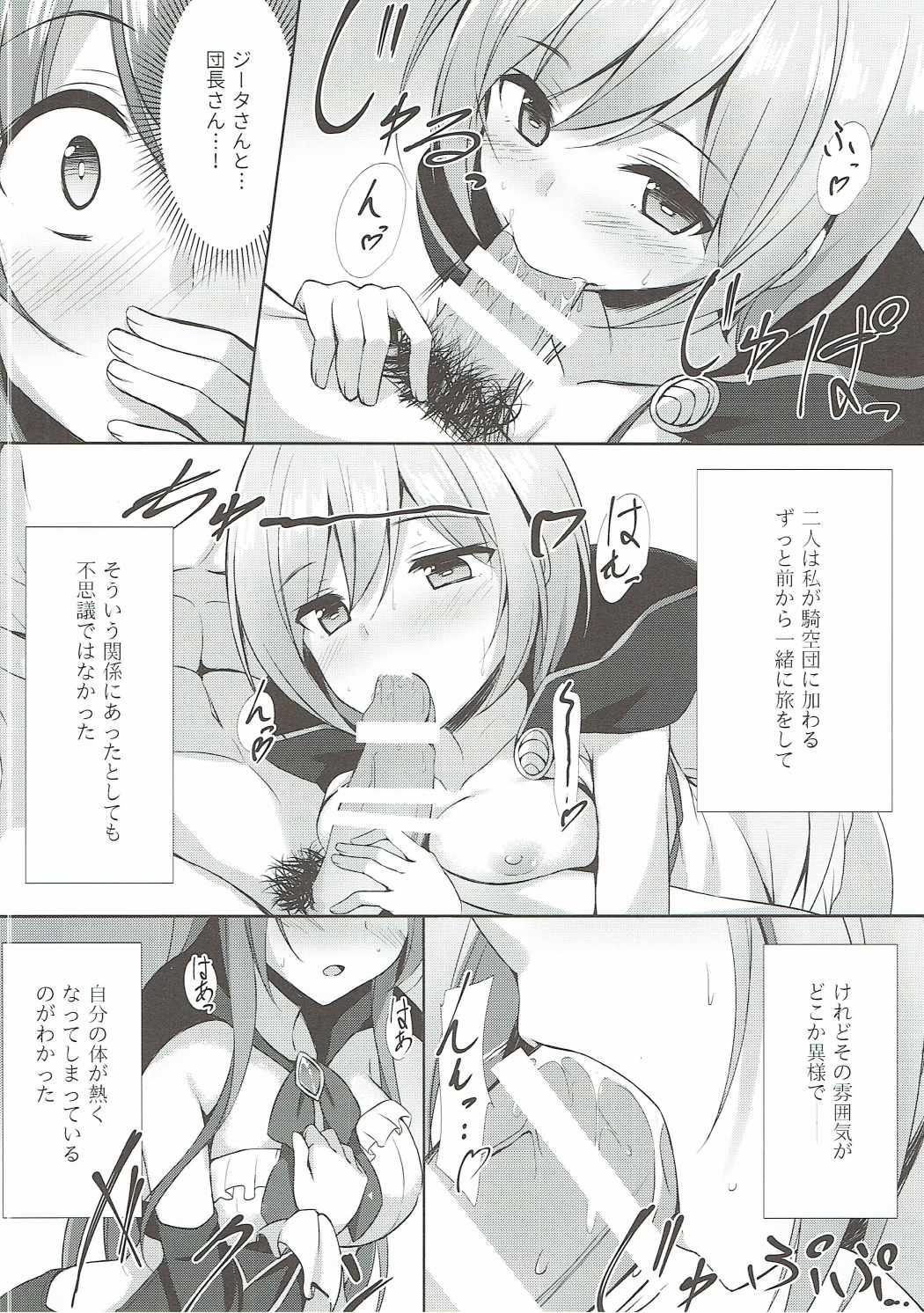 Daraku no Rensa page 3 full