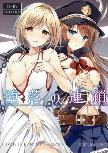 Daraku no Rensa cover