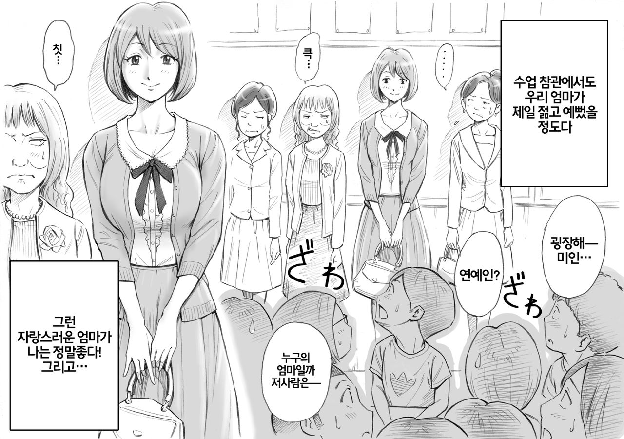 Daisuki na Mama to Aka-chan o Tsukurou page 3 full