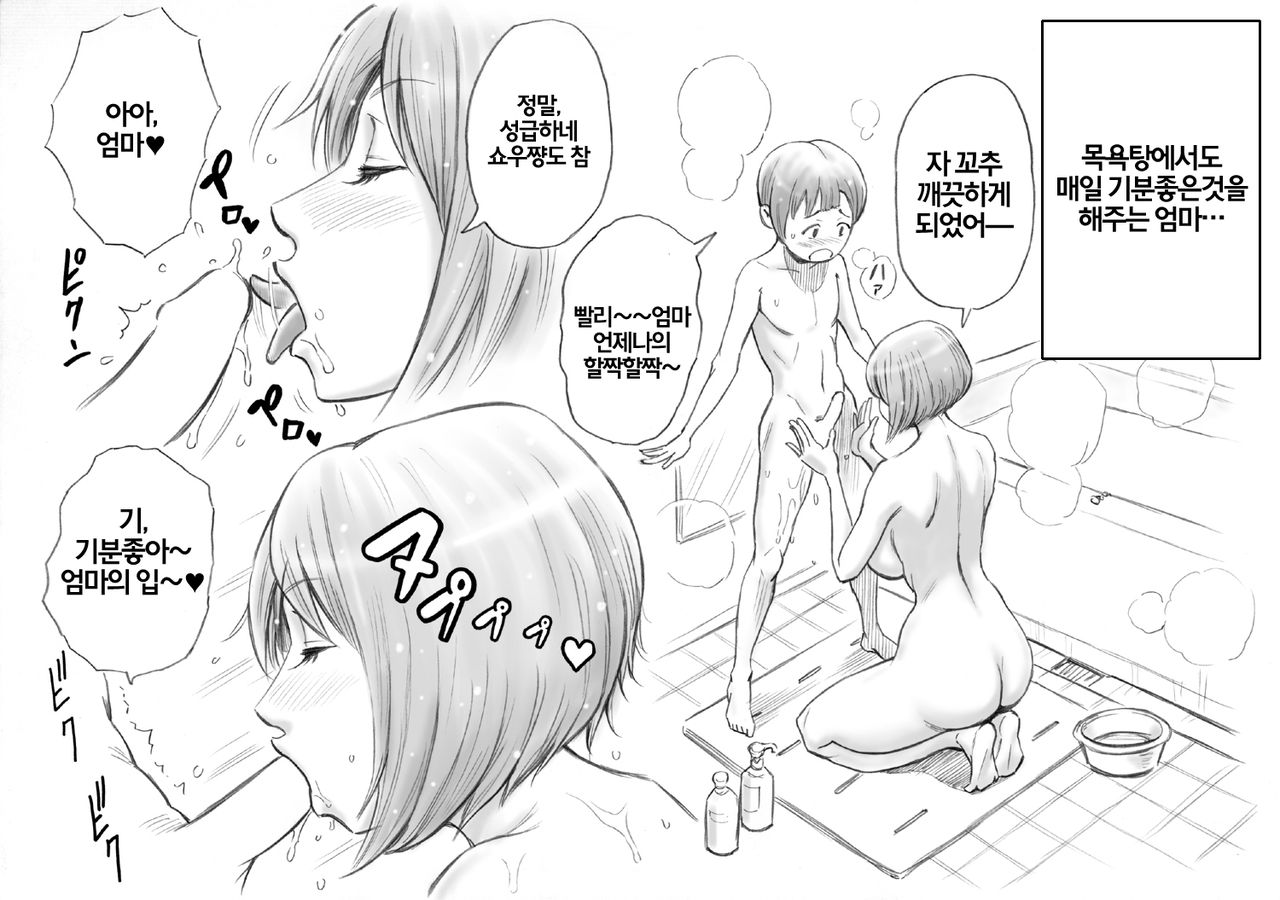 Daisuki na Mama to Aka-chan o Tsukurou page 6 full