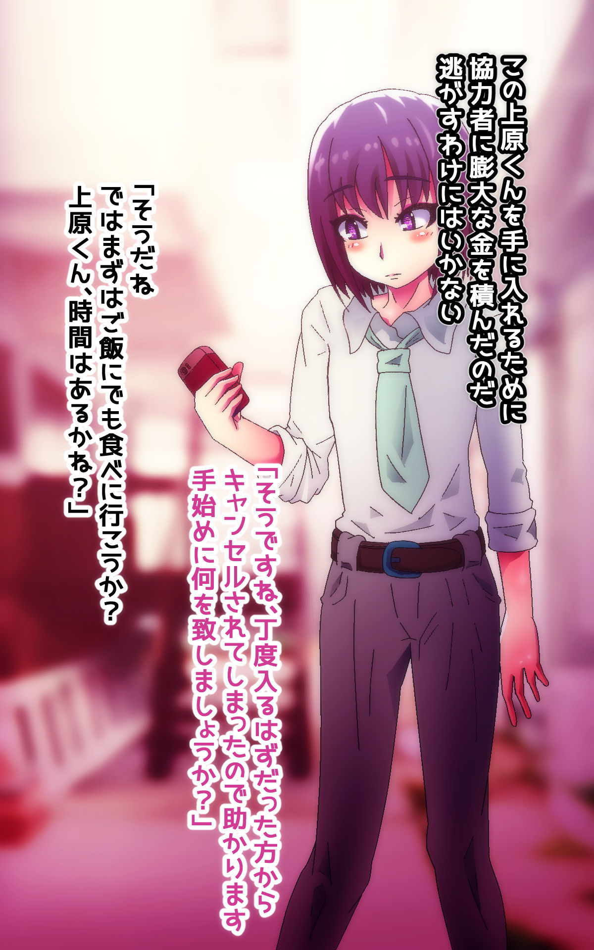 Cosplay Enkou Shounen Ahe Saimin Choukyou ~Suppo Cameraman ni Himitsu Dougu de Gangu ni Sareta Otokonoko~ page 4 full