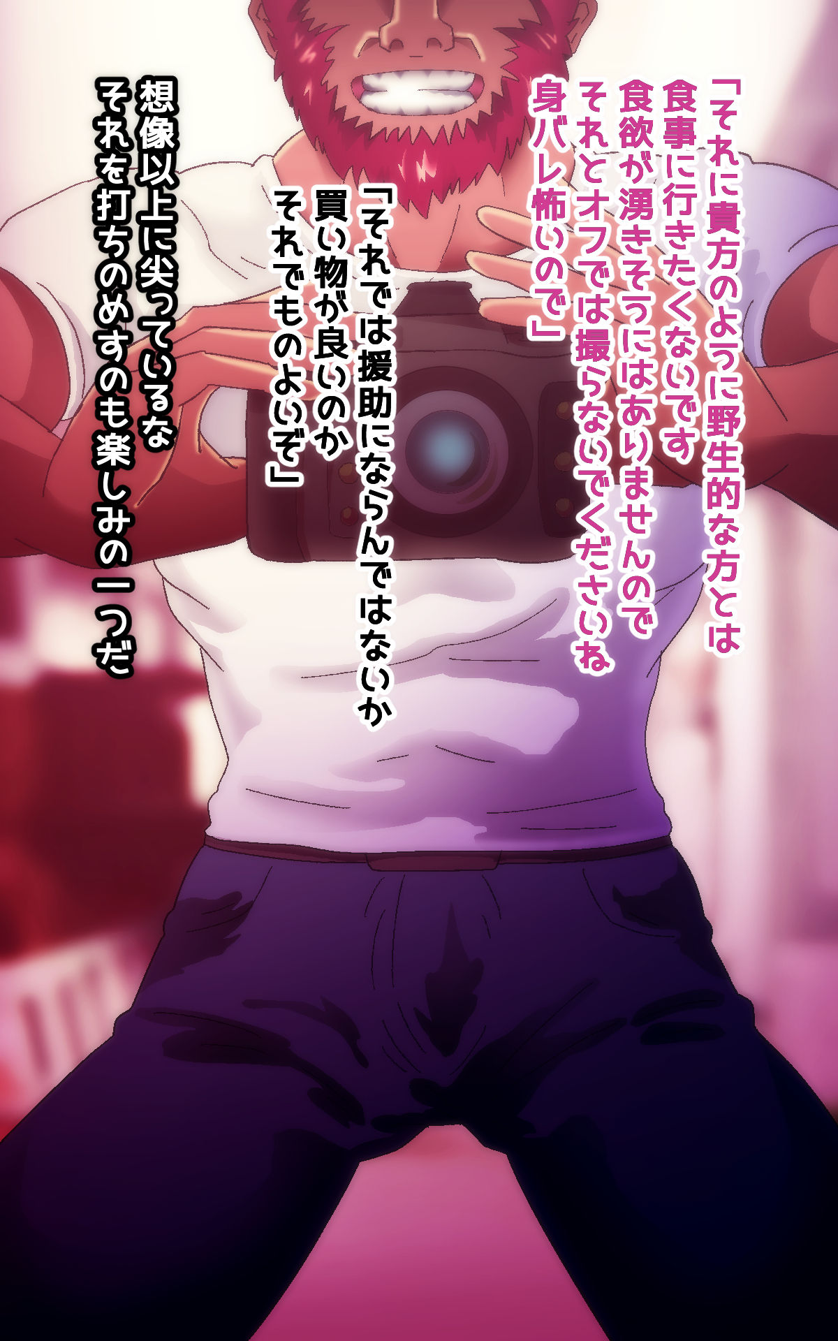 Cosplay Enkou Shounen Ahe Saimin Choukyou ~Suppo Cameraman ni Himitsu Dougu de Gangu ni Sareta Otokonoko~ page 6 full