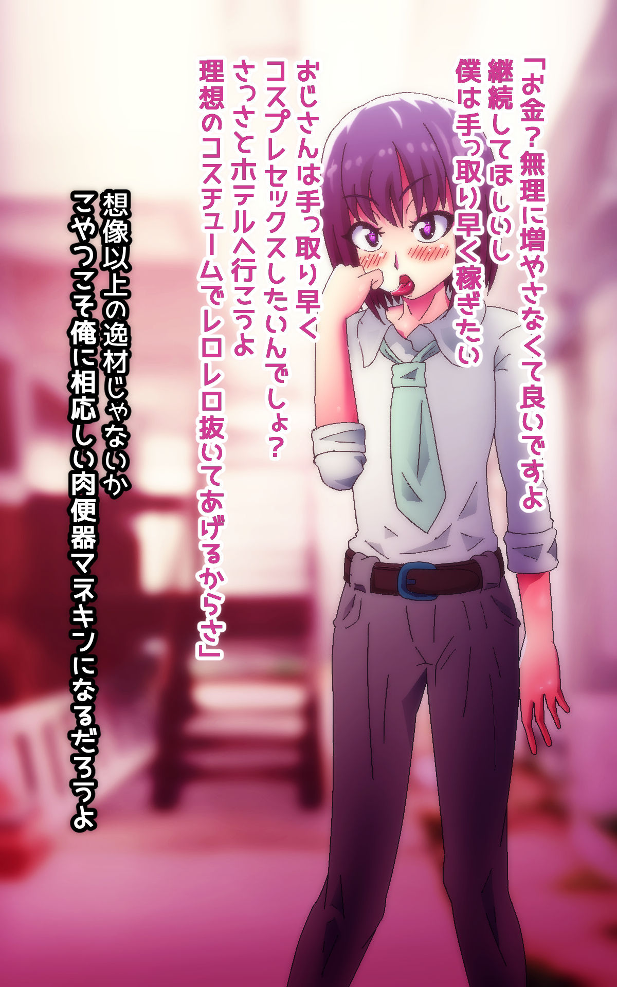 Cosplay Enkou Shounen Ahe Saimin Choukyou ~Suppo Cameraman ni Himitsu Dougu de Gangu ni Sareta Otokonoko~ page 8 full