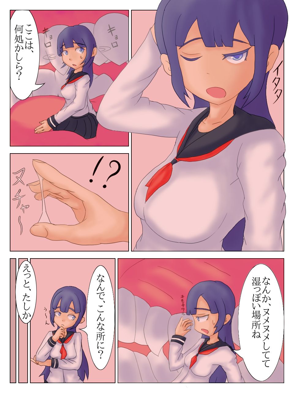 Kyousou 1 + 2 page 2 full