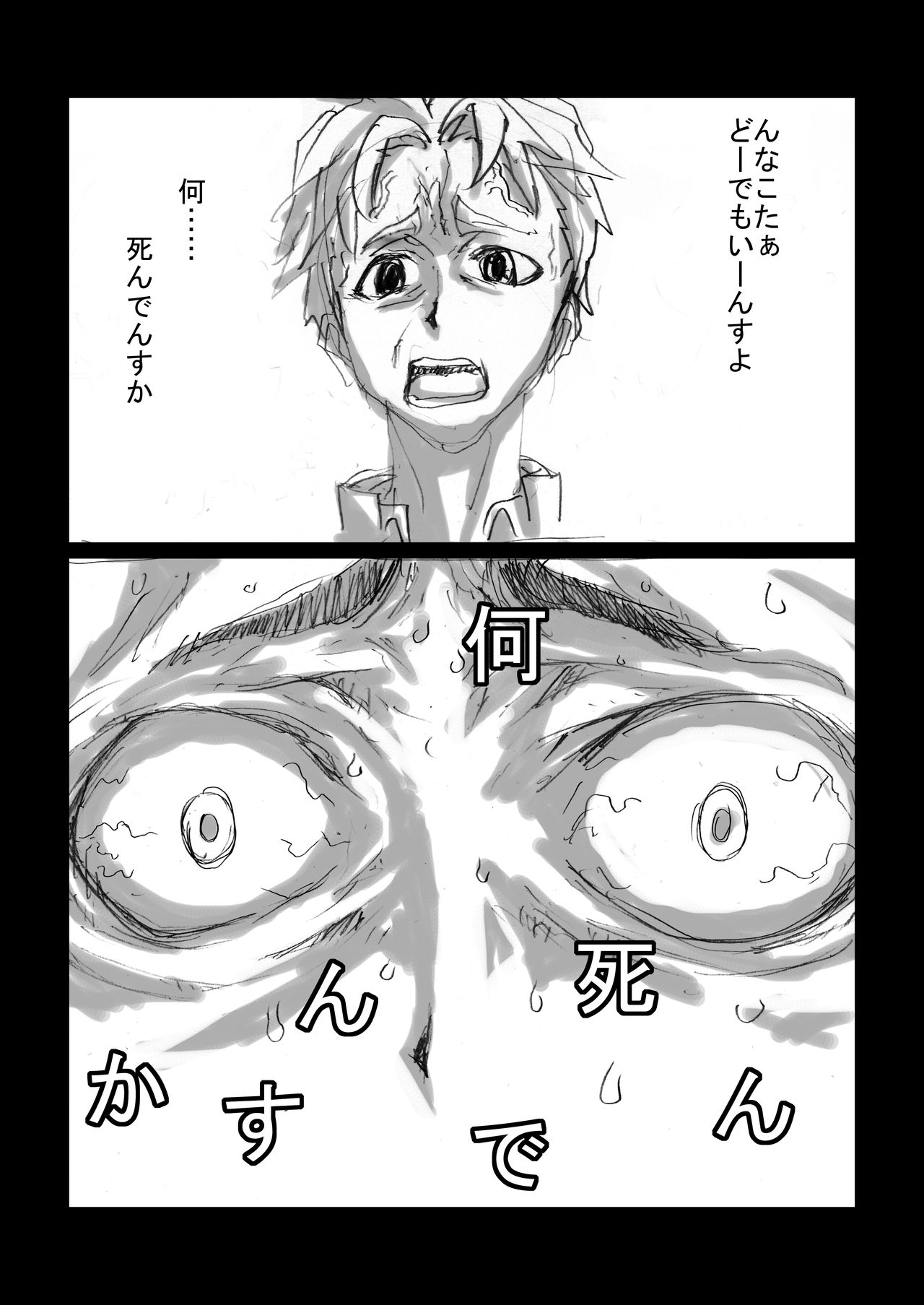 Rocketits;Yeees #16β "Kono Rocket no Tame dake ni" page 5 full