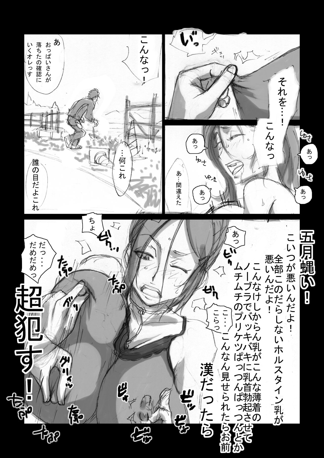 Rocketits;Yeees #16β "Kono Rocket no Tame dake ni" page 7 full