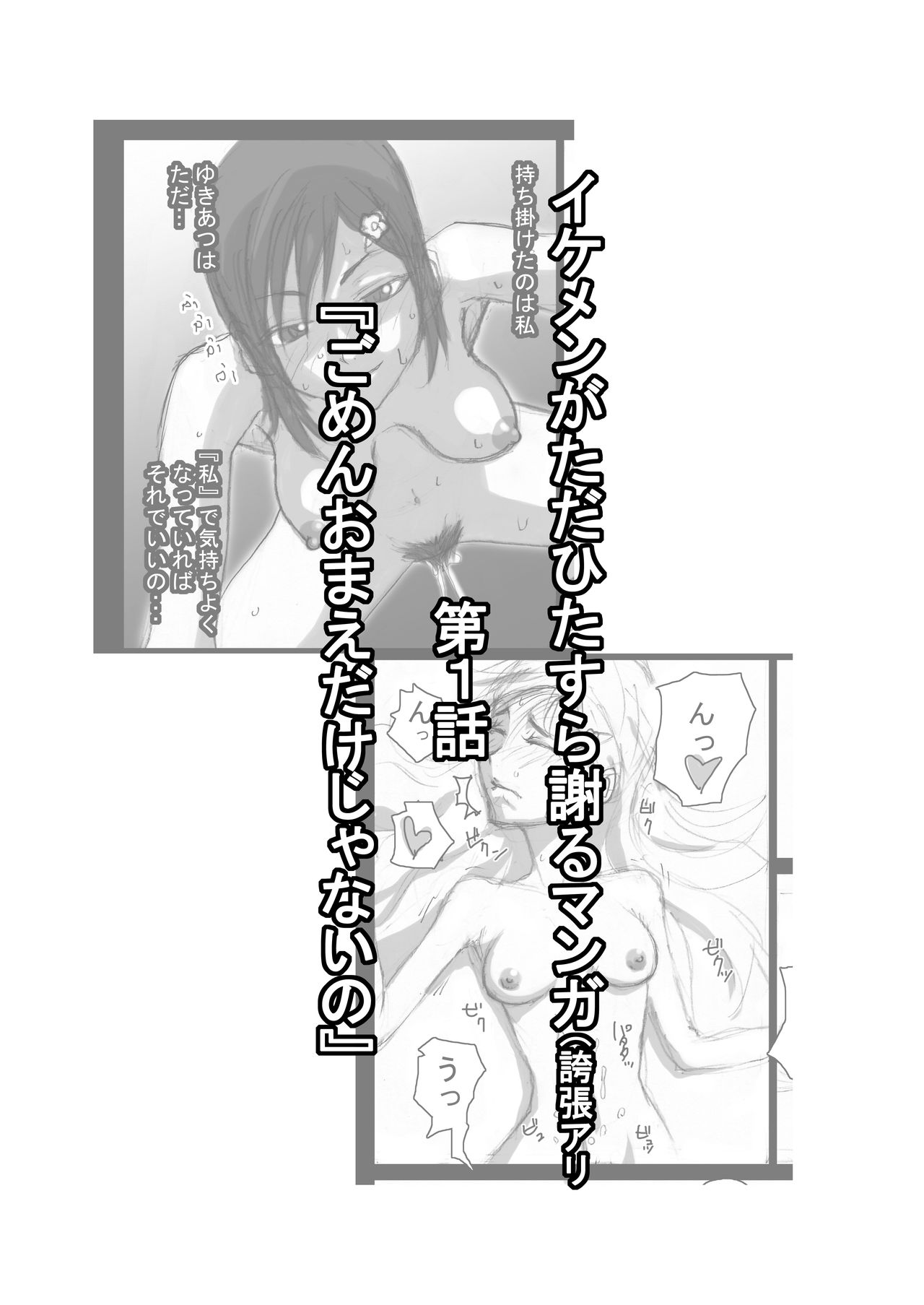 Rocketits;Yeees #16β "Kono Rocket no Tame dake ni" page 9 full