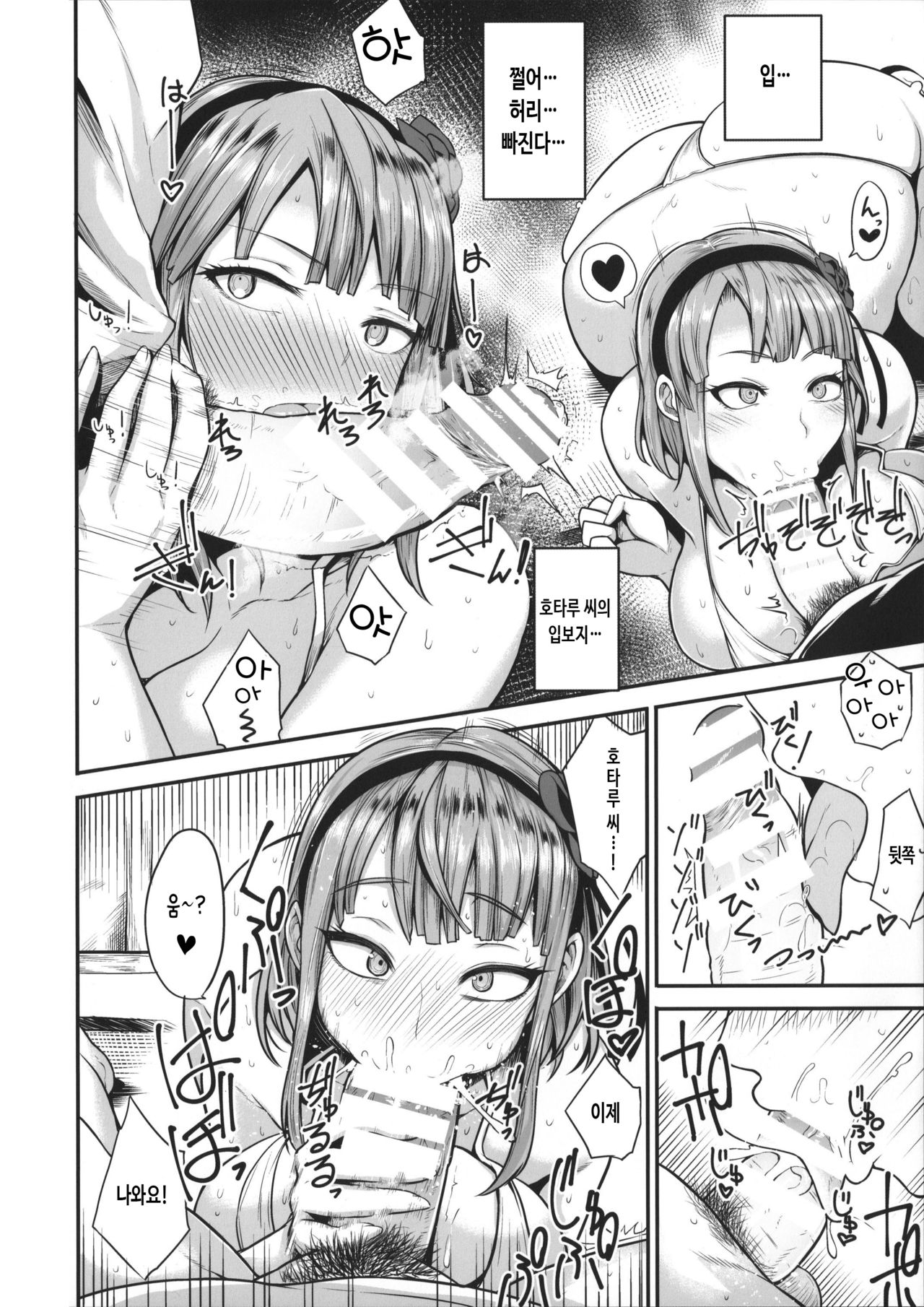 Dagashi wa Sake ni Au page 9 full