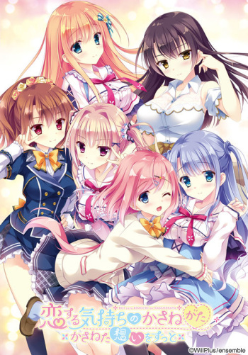 Koisuru Kimochi no Kasanekata ~Kasaneta Omoi o Zutto~ cover