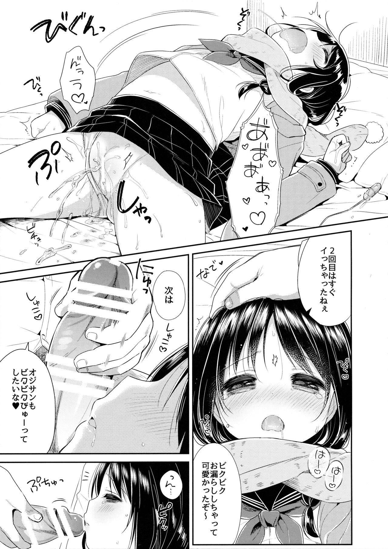 JC 02 Uraakatter page 10 full