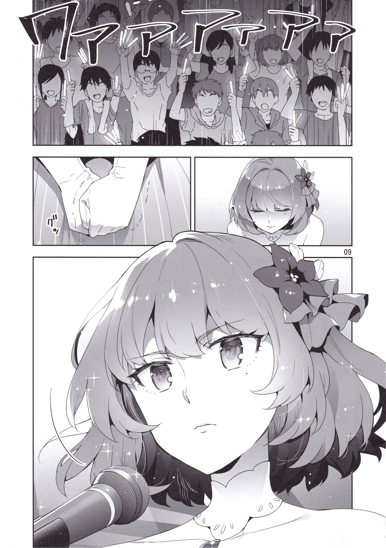 Cinderella, Hadashi no Megami | Cinderella, 맨발의 여신 page 10 full