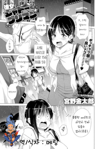 Kanojo wa Château Buriman cover