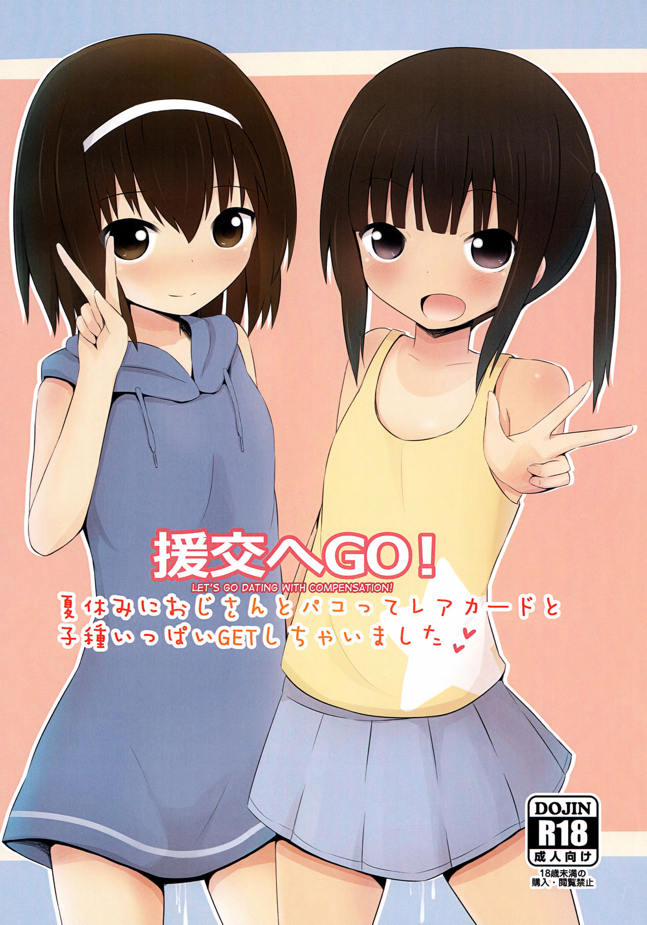 Enkou e GO! page 1 full