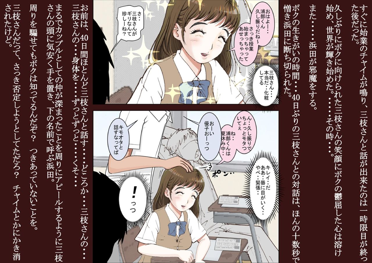 Saegusa-san Vol. 2 page 3 full