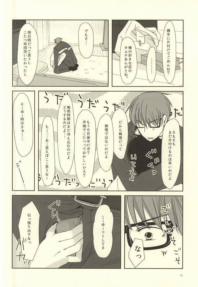 crepe cream crepe cream 1+1 page 10 full