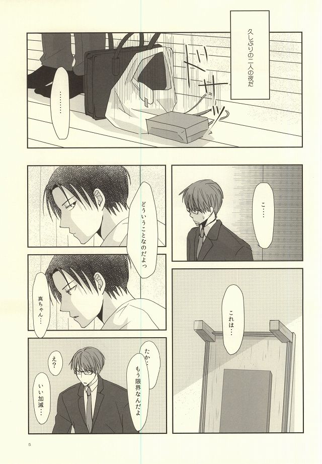 crepe cream crepe cream 1+1 page 3 full