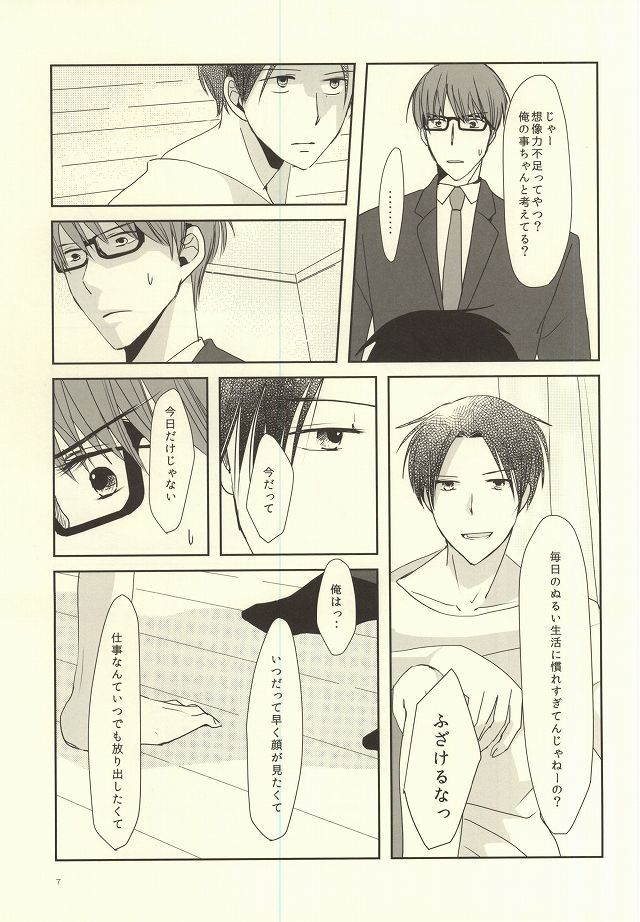 crepe cream crepe cream 1+1 page 5 full