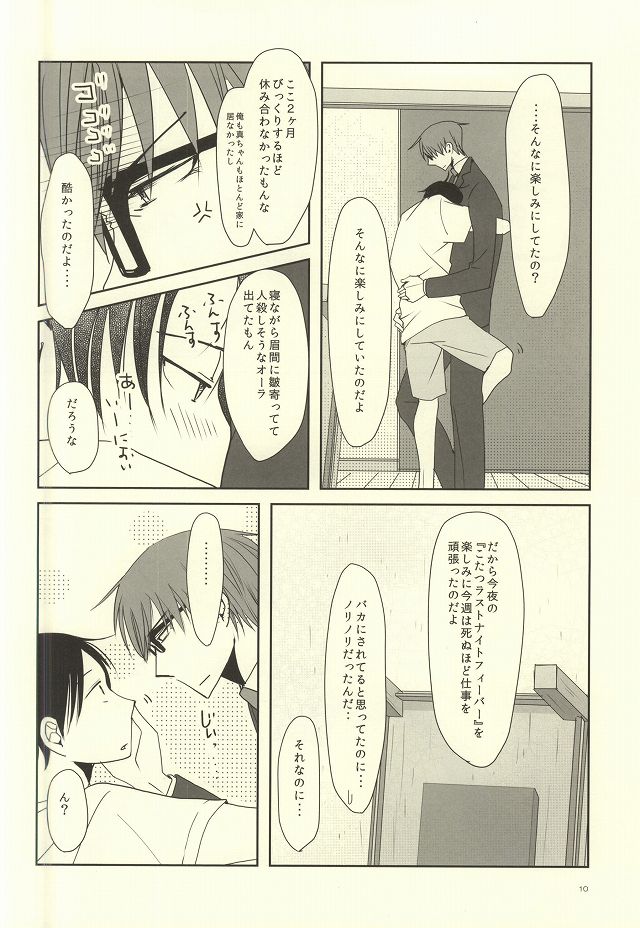 crepe cream crepe cream 1+1 page 8 full