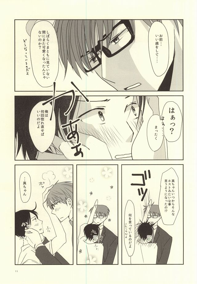 crepe cream crepe cream 1+1 page 9 full