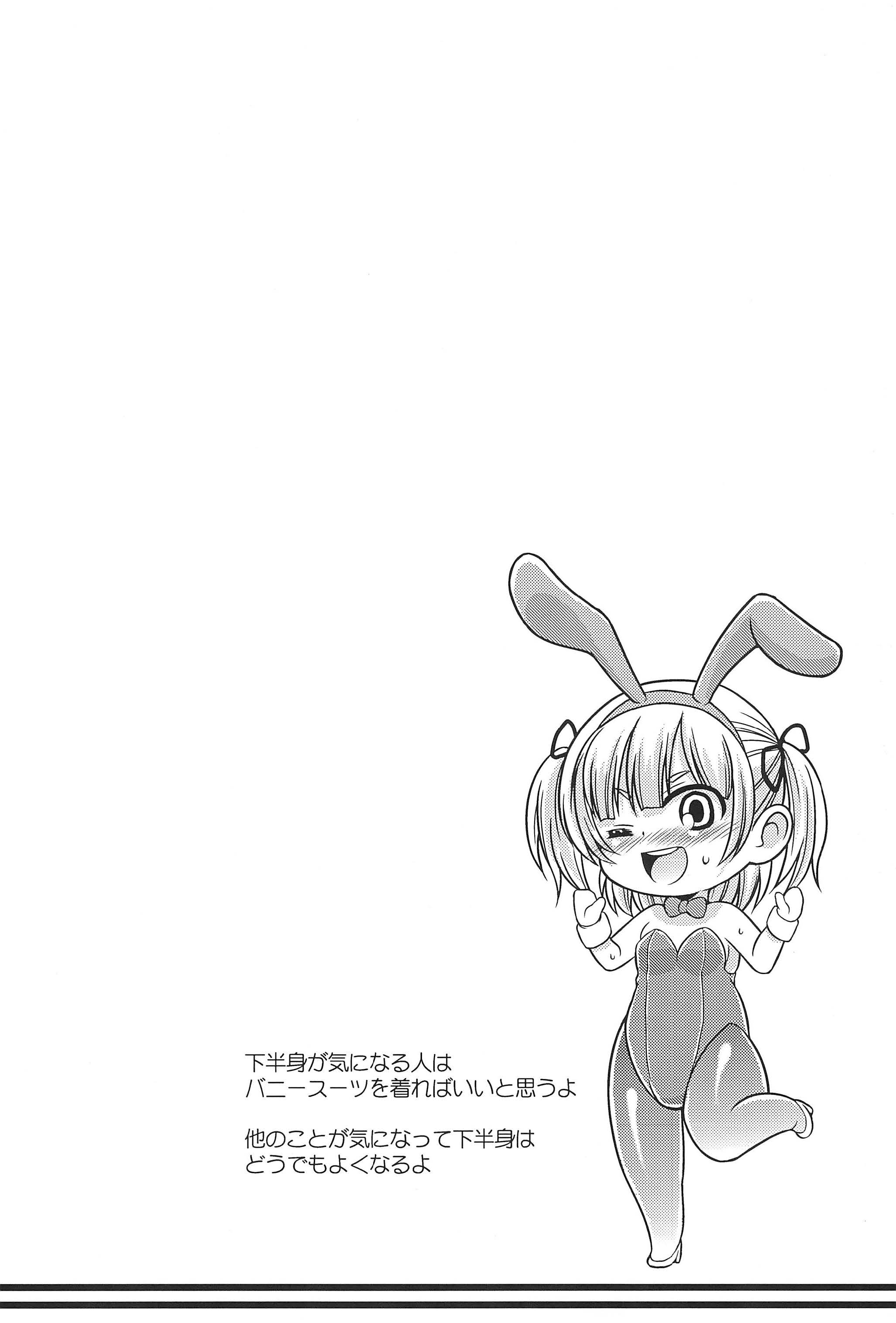 Musha Musha Gokkun page 4 full