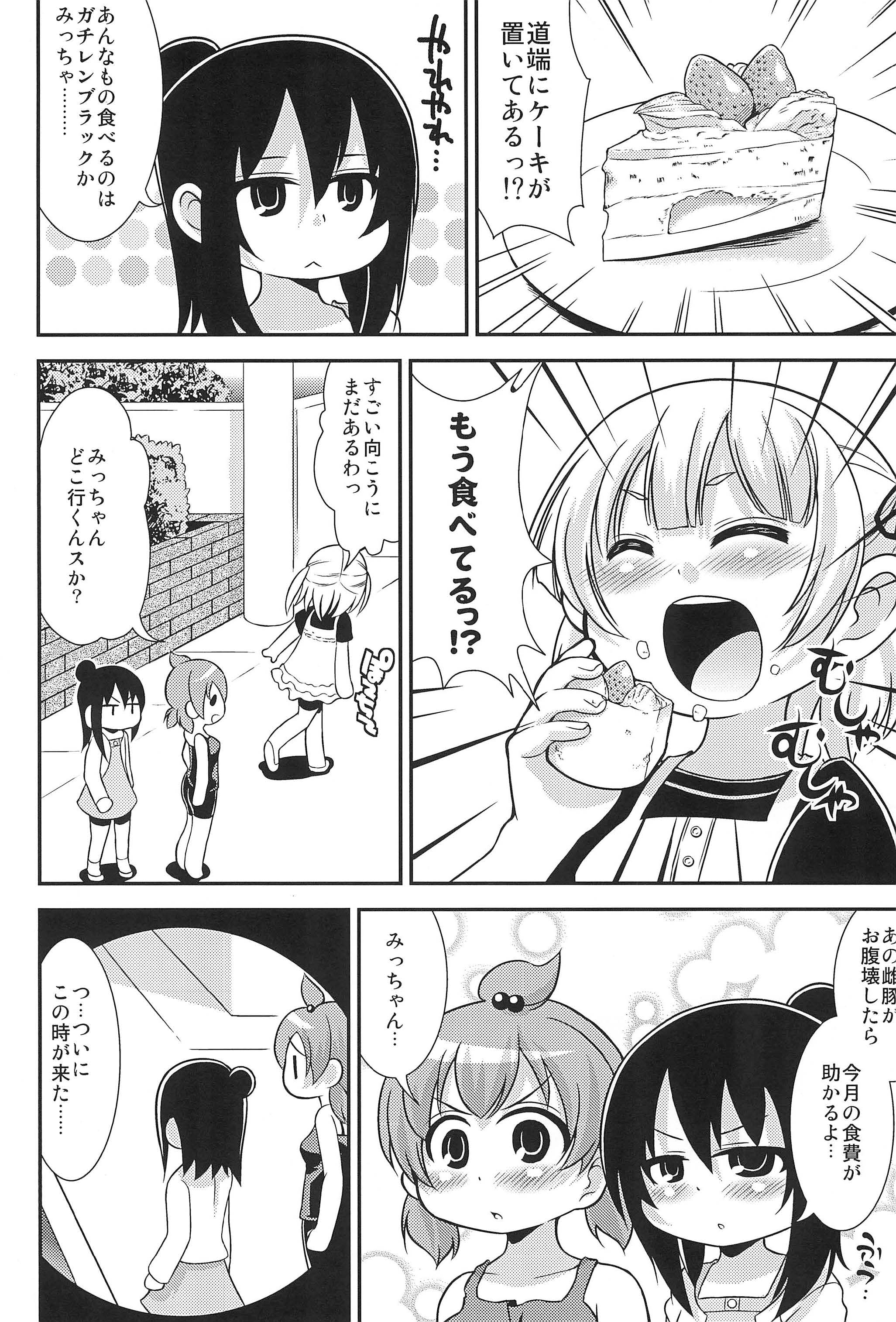 Musha Musha Gokkun page 6 full