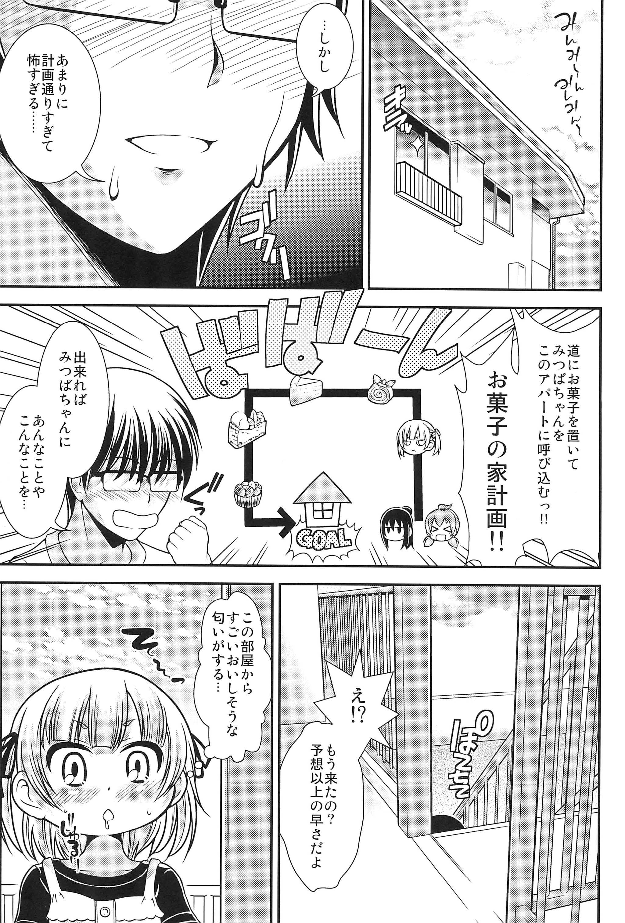 Musha Musha Gokkun page 7 full