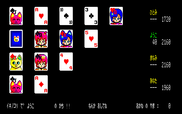 Fruit Cocktail page 3 full