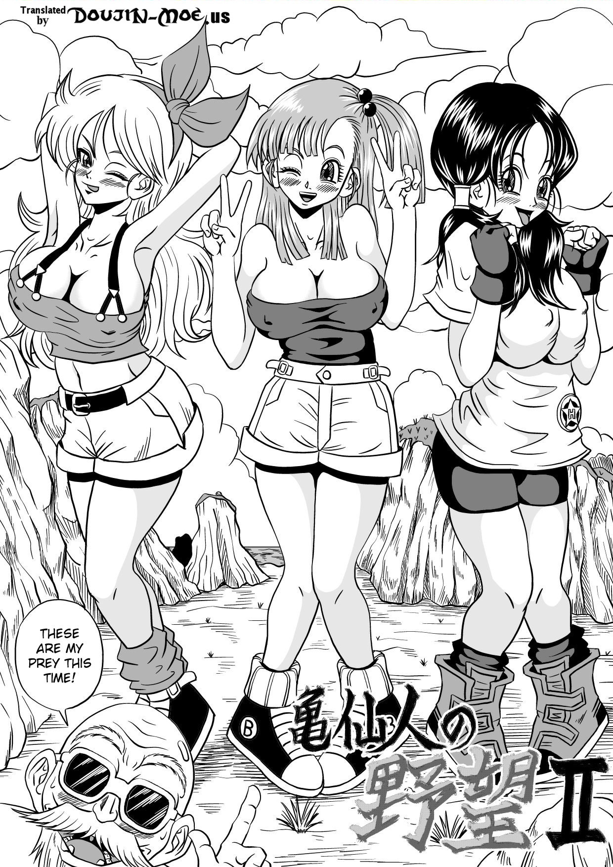 Kame Sennin no Yabou II page 1 full