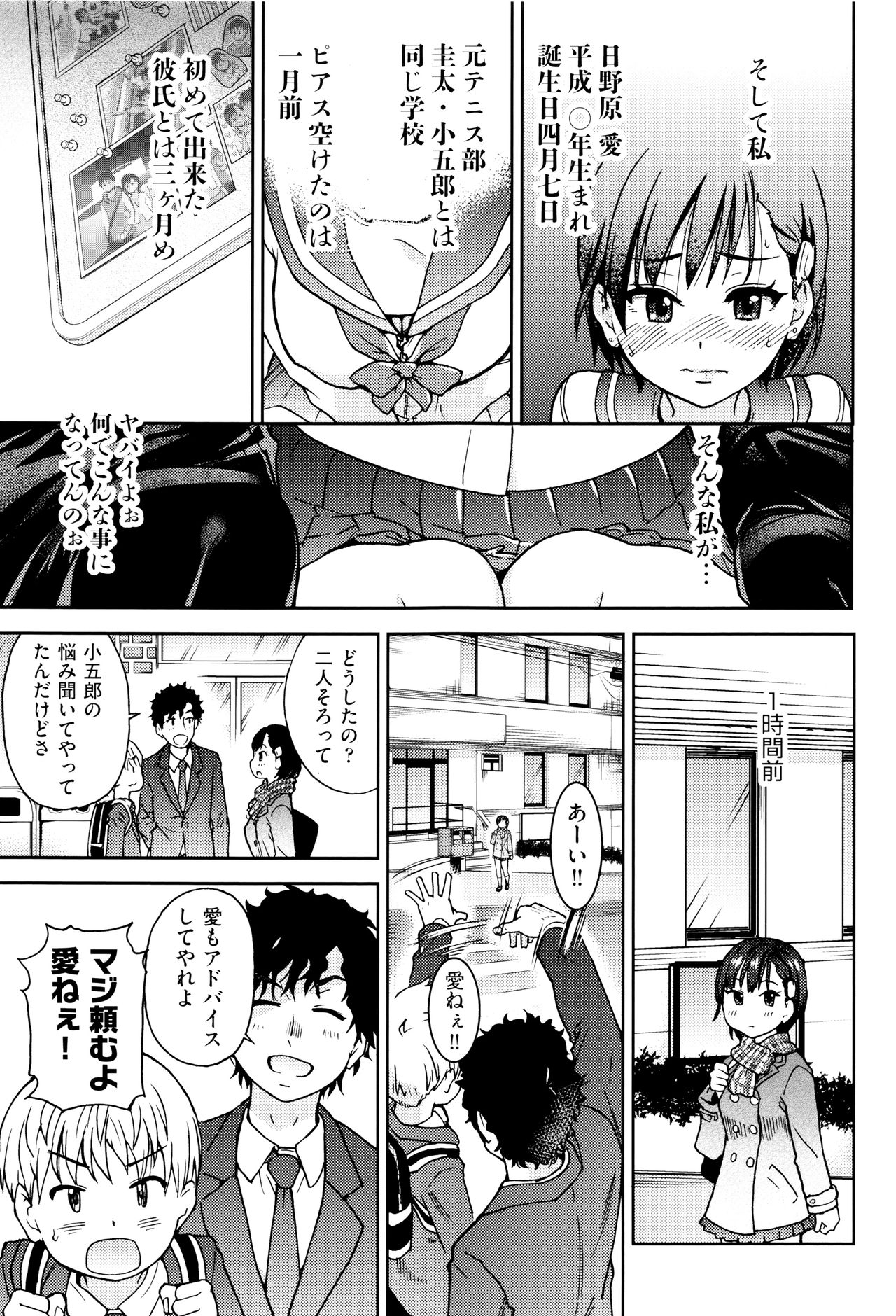 Ero Pippi page 10 full