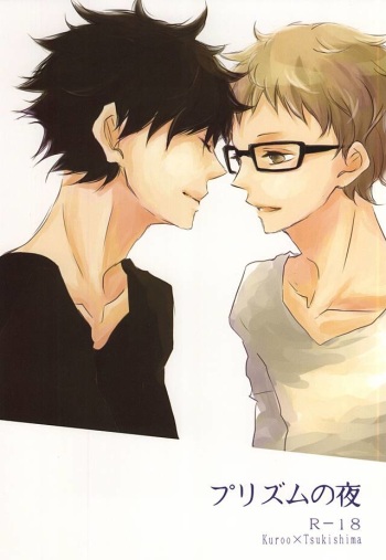 Prism no Yoru cover