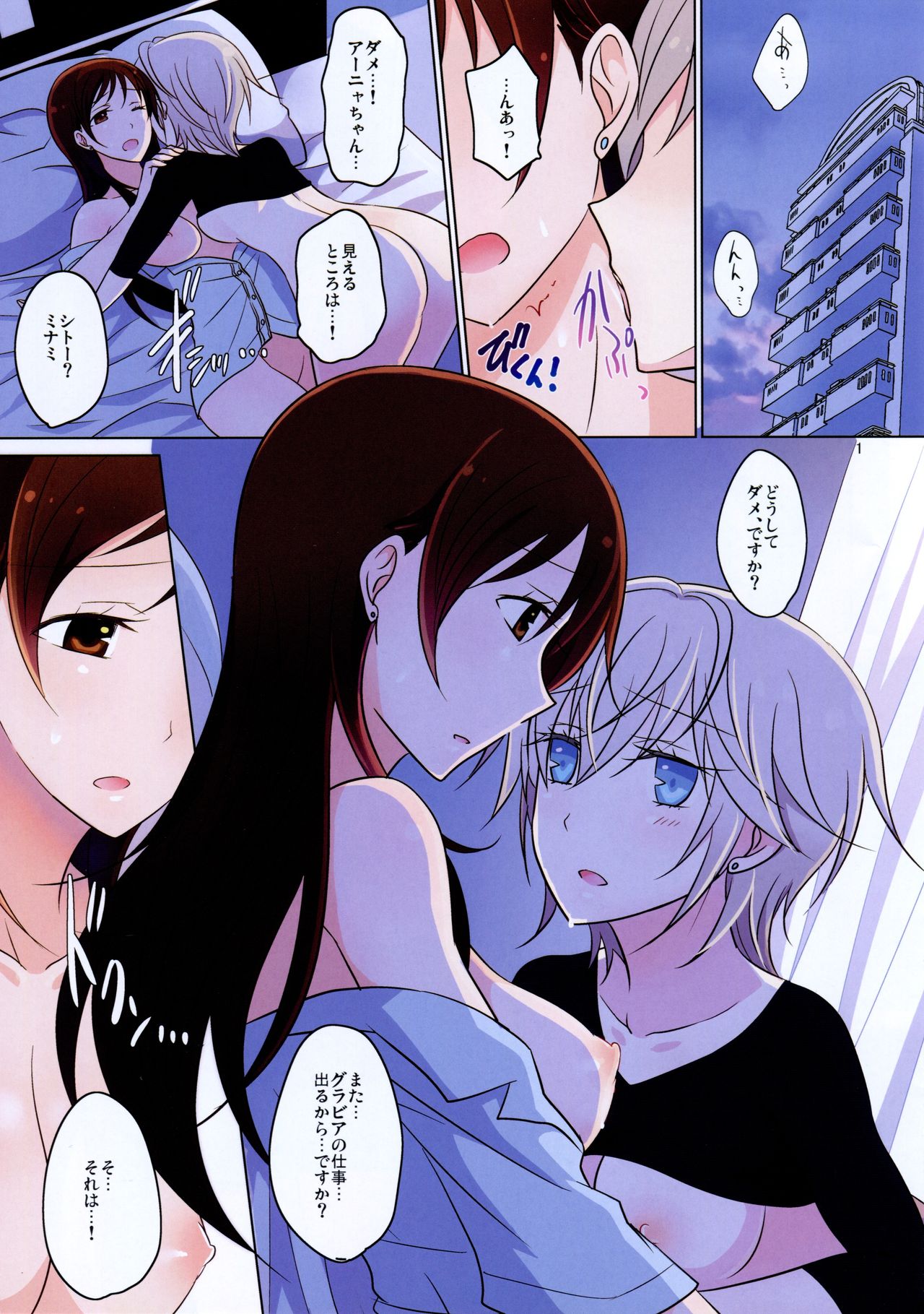 LOVEBITE page 2 full