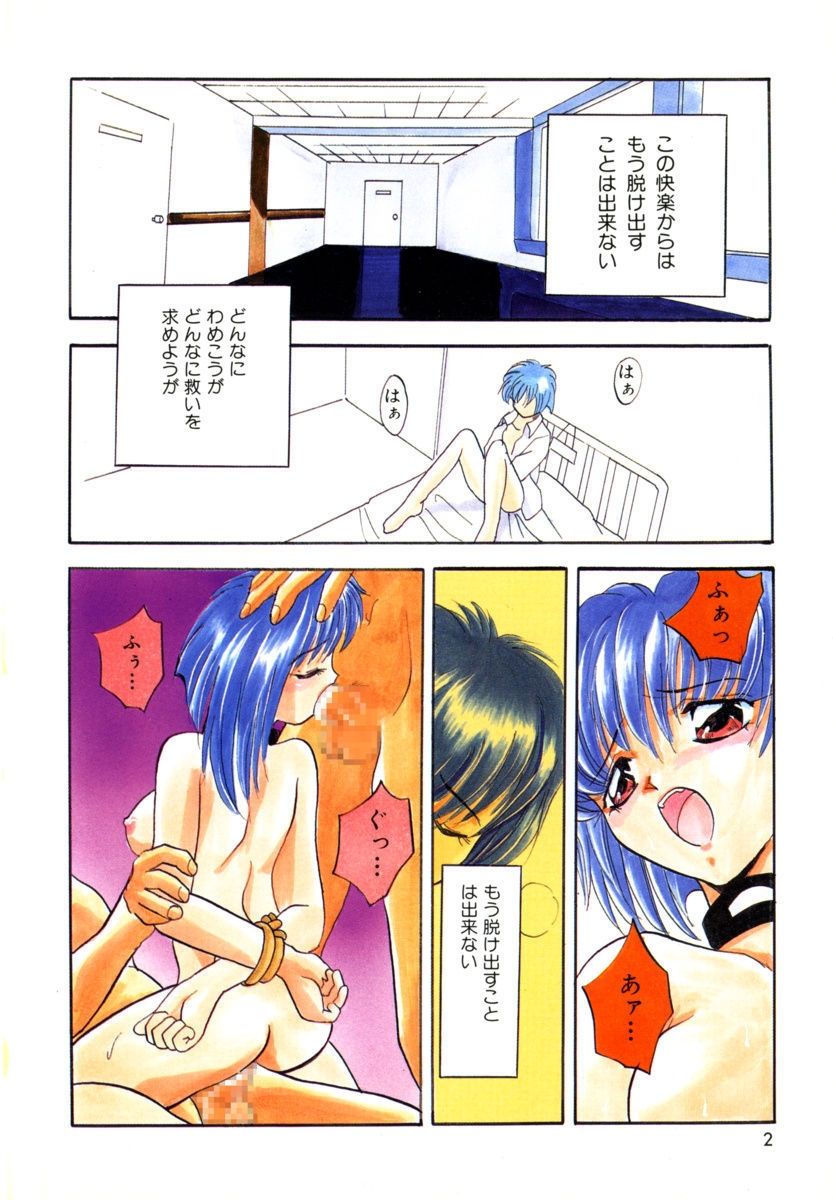 Reijou Choukyou page 4 full