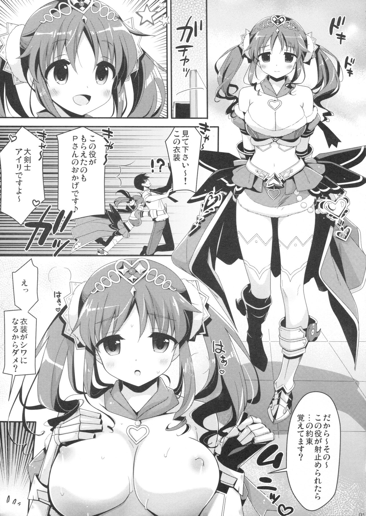 ROYAL x SWEET ANNIVERS@RY page 4 full
