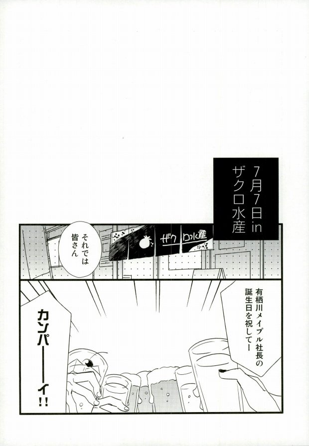 After Party page 3 full