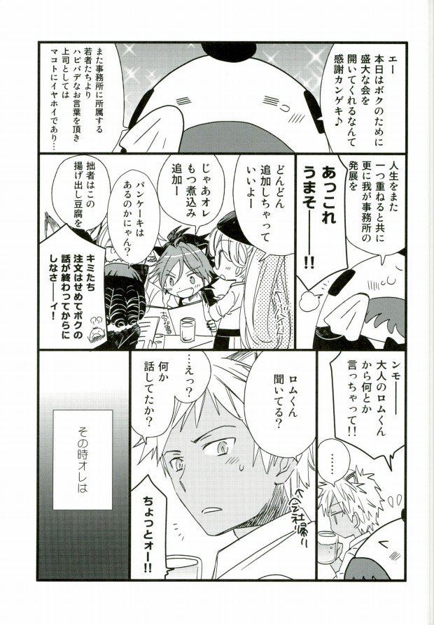 After Party page 4 full
