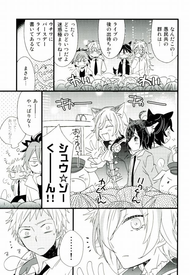 After Party page 6 full