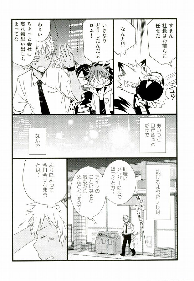 After Party page 7 full