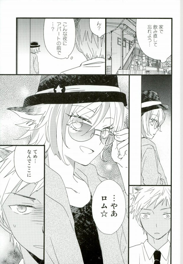 After Party page 8 full